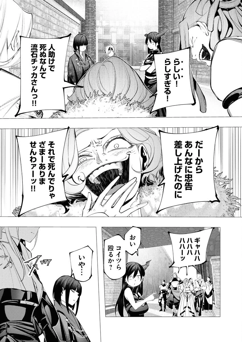 シリアルキラー異世界に降り立つ 第31話 - 15