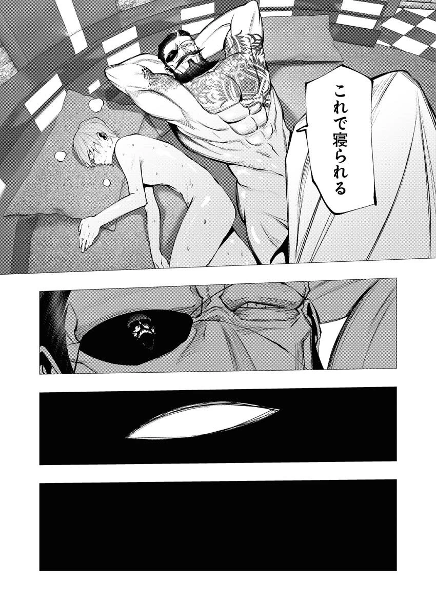 シリアルキラー異世界に降り立つ 第30話 - 11