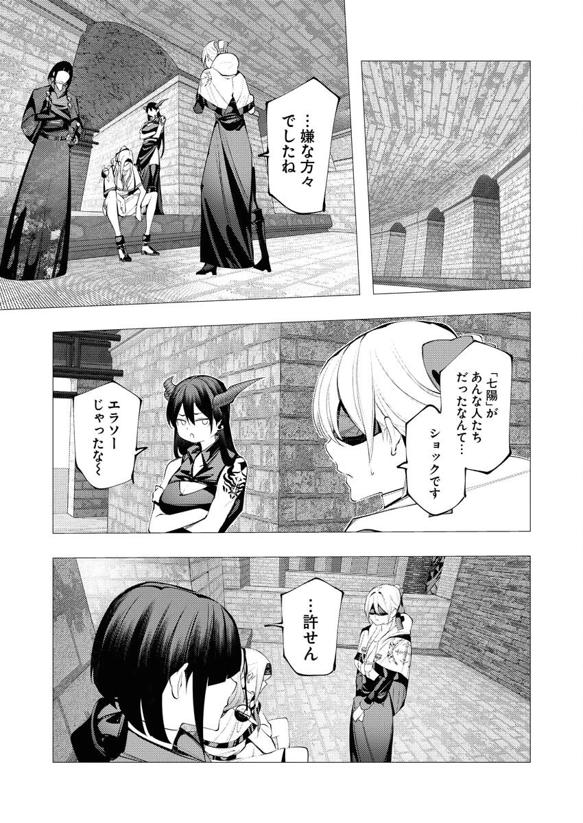シリアルキラー異世界に降り立つ 第31話 - 22