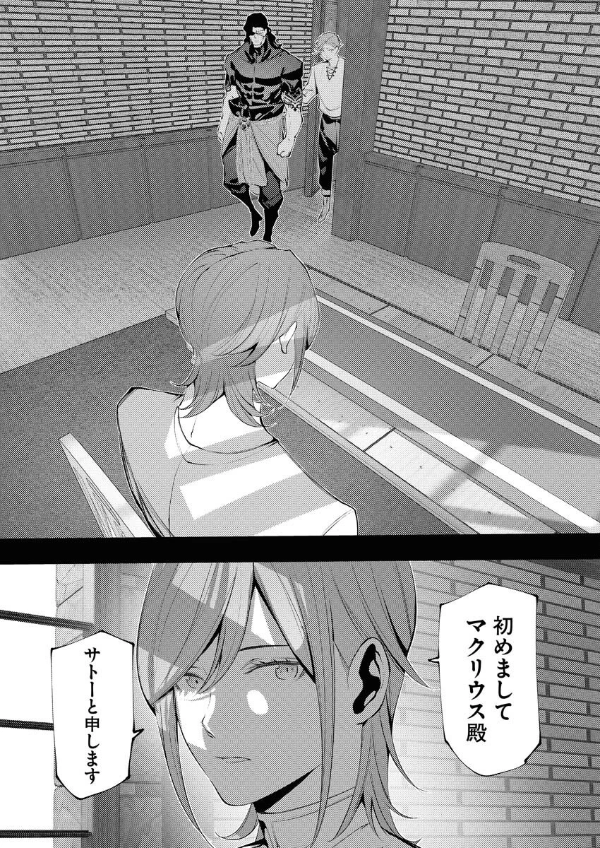 シリアルキラー異世界に降り立つ 第30話 - 21