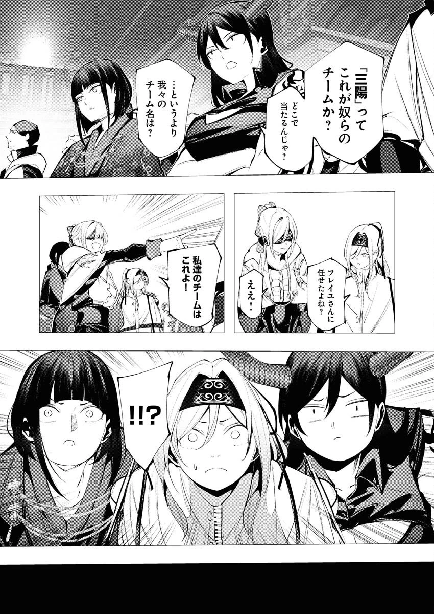 シリアルキラー異世界に降り立つ 第31話 - 27