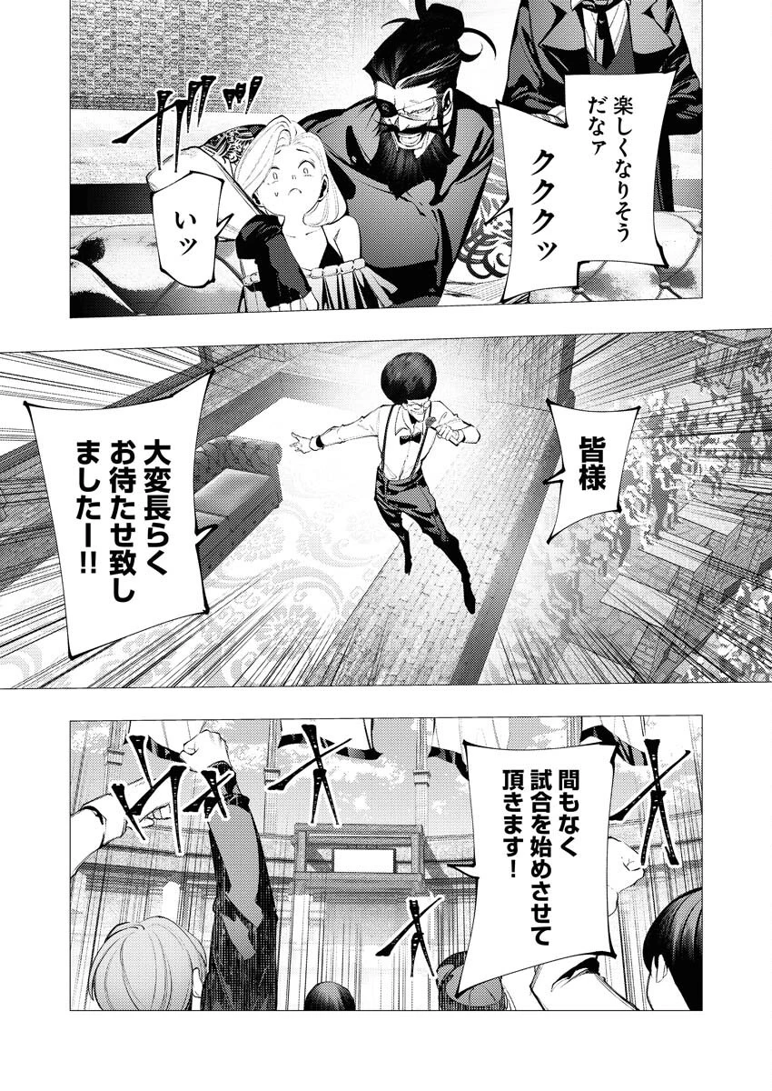 シリアルキラー異世界に降り立つ 第31話 - 29