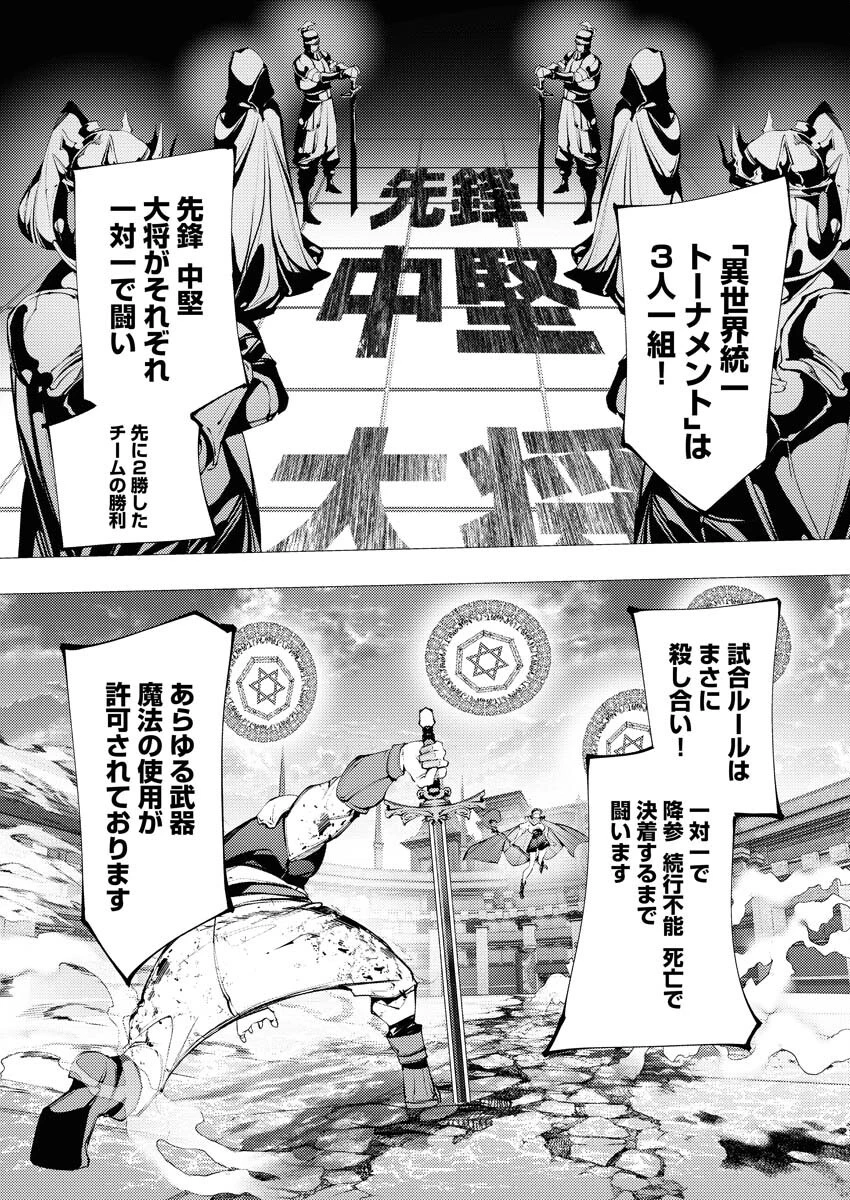 シリアルキラー異世界に降り立つ 第31話 - 30