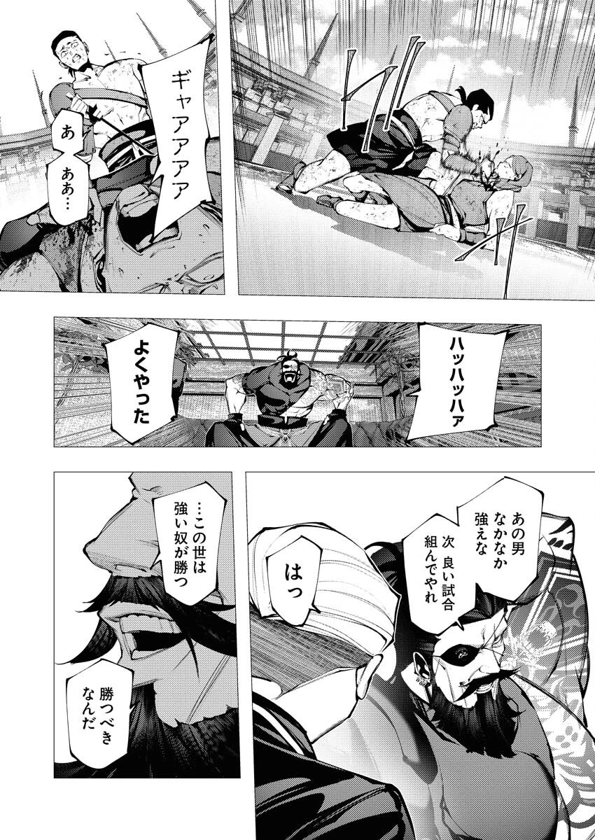 シリアルキラー異世界に降り立つ 第29話 - 3