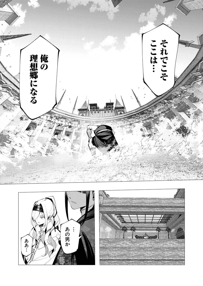 シリアルキラー異世界に降り立つ 第29話 - 4