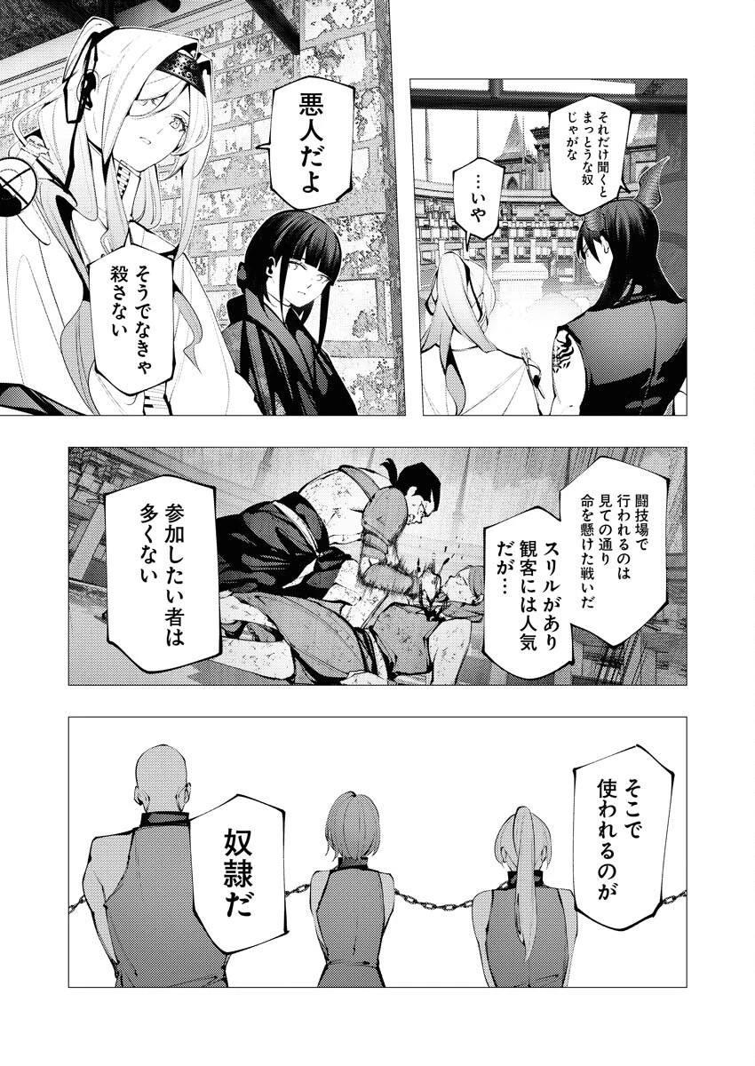 シリアルキラー異世界に降り立つ 第29話 - 7