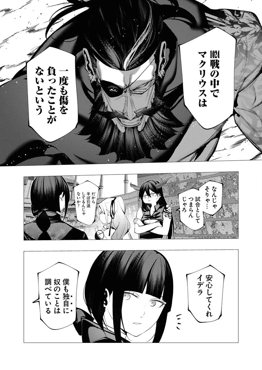 シリアルキラー異世界に降り立つ 第29話 - 10