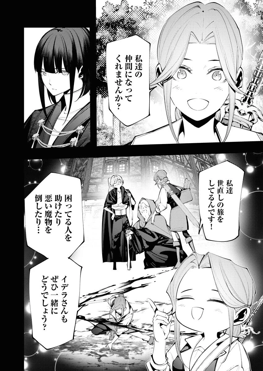 シリアルキラー異世界に降り立つ 第28話 - 3