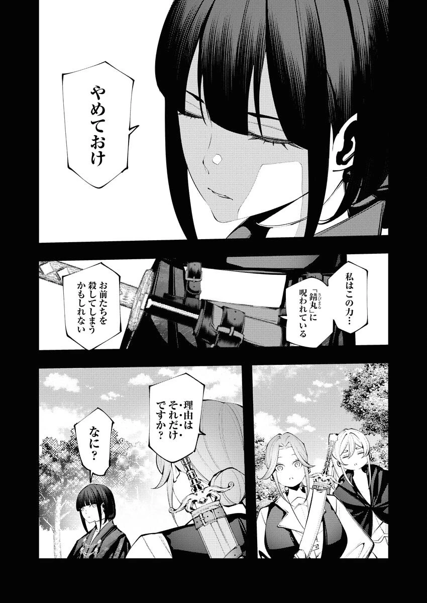 シリアルキラー異世界に降り立つ 第28話 - 5