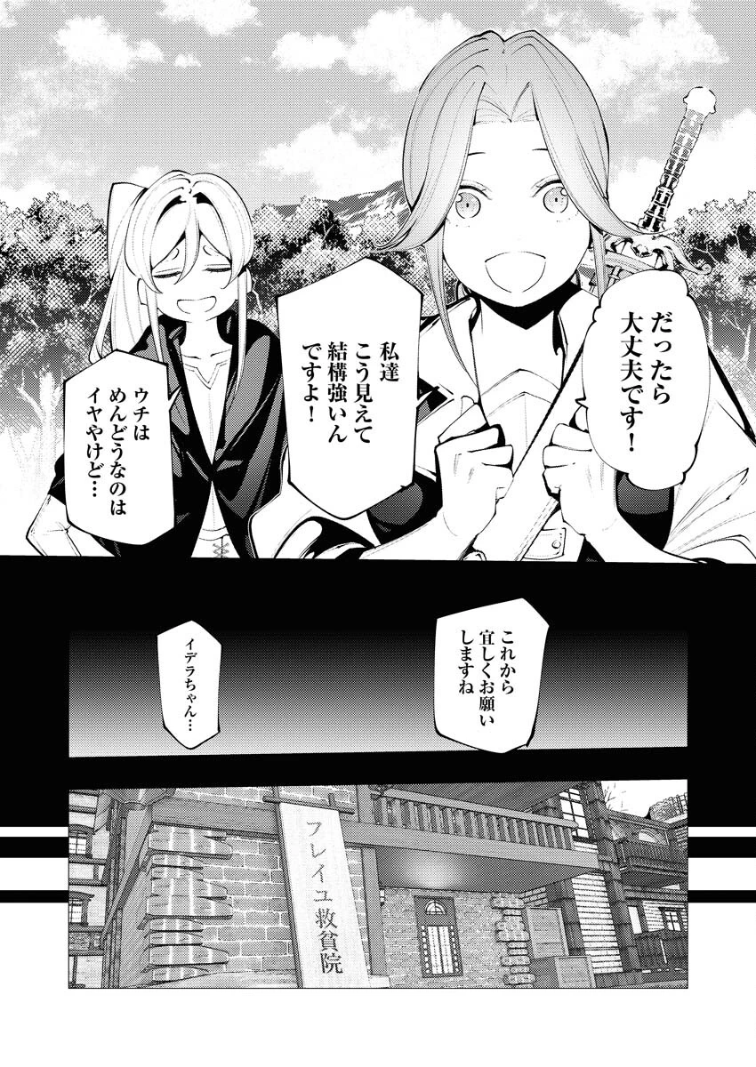 シリアルキラー異世界に降り立つ 第28話 - 6