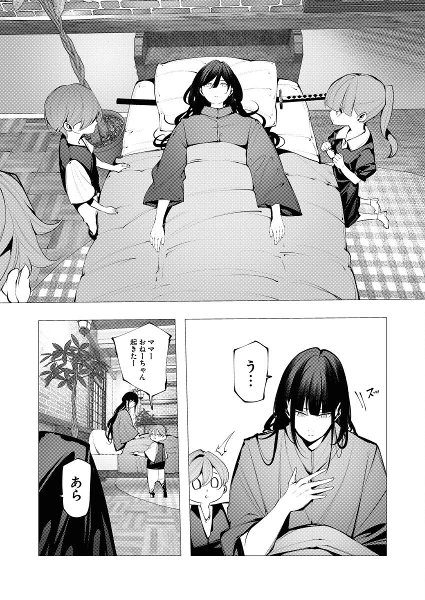 シリアルキラー異世界に降り立つ 第28話 - 7