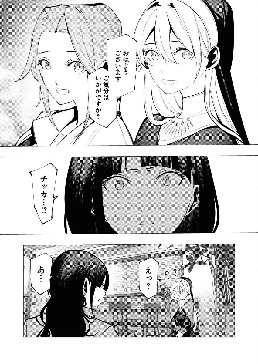 シリアルキラー異世界に降り立つ 第28話 - 8
