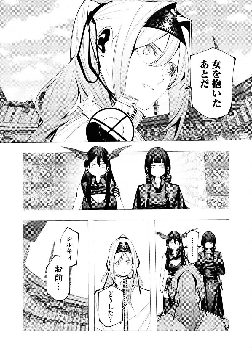 シリアルキラー異世界に降り立つ 第29話 - 17