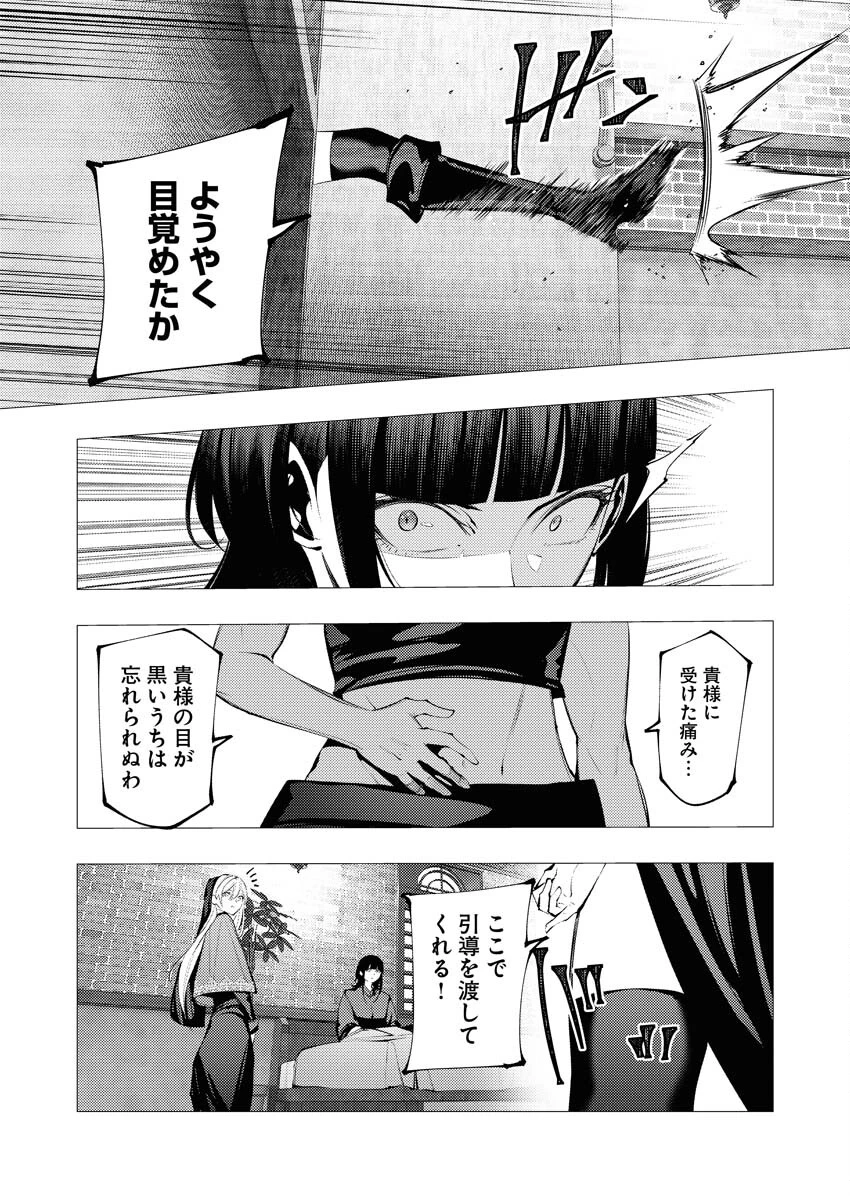 シリアルキラー異世界に降り立つ 第28話 - 10