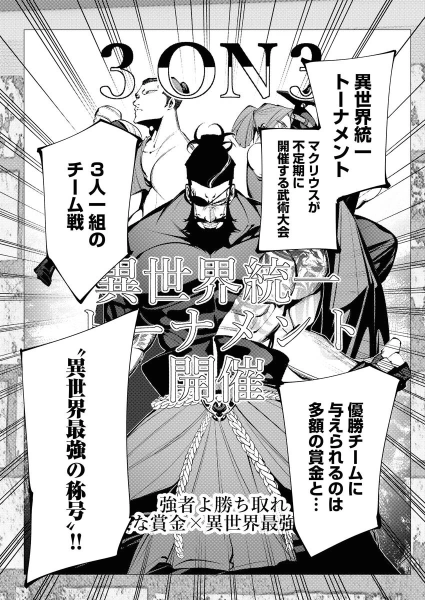 シリアルキラー異世界に降り立つ 第29話 - 20