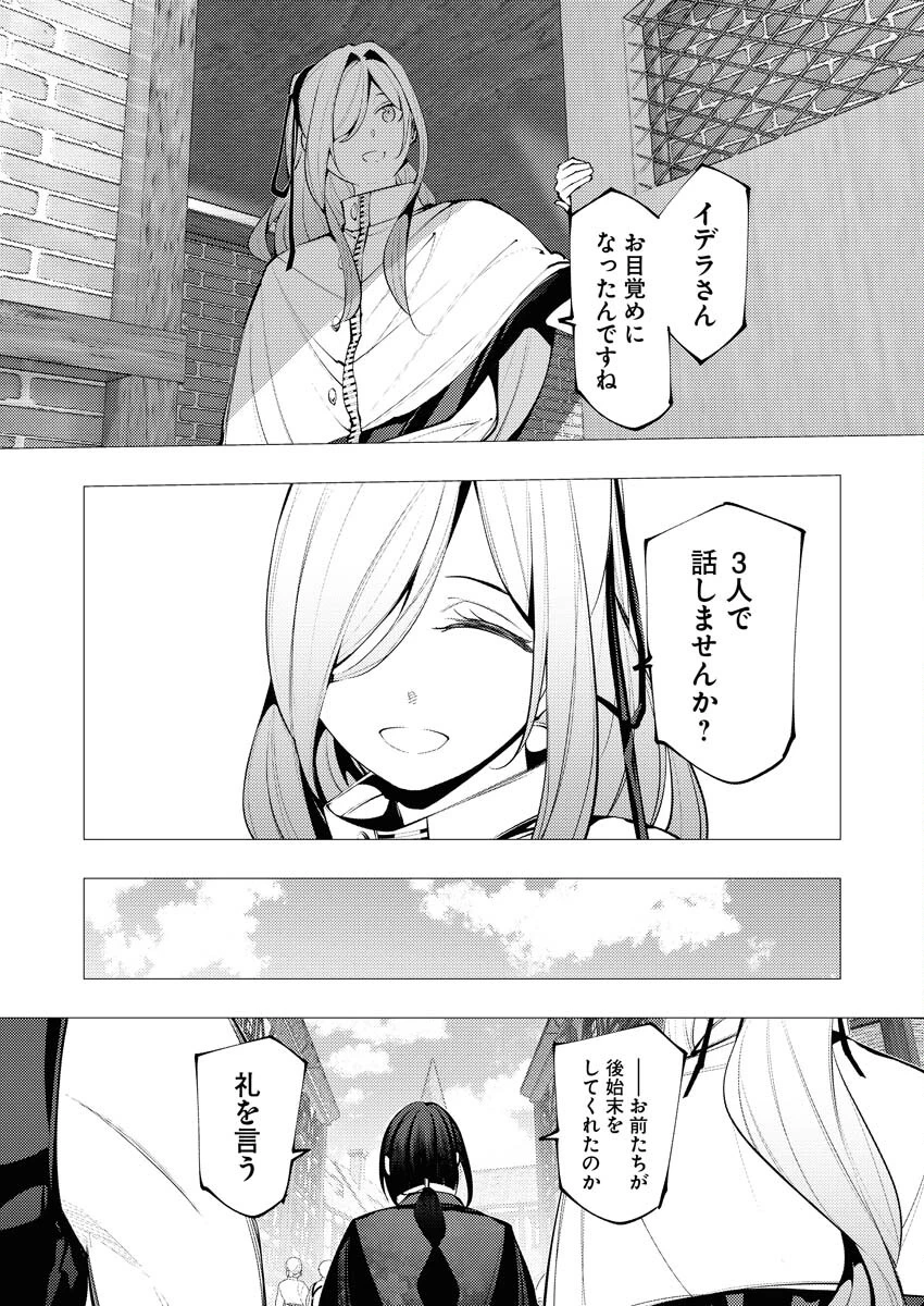 シリアルキラー異世界に降り立つ 第28話 - 12