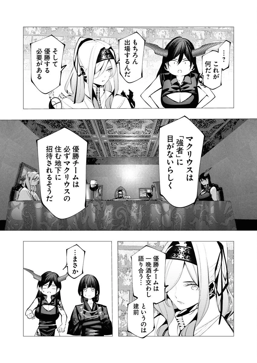 シリアルキラー異世界に降り立つ 第29話 - 21