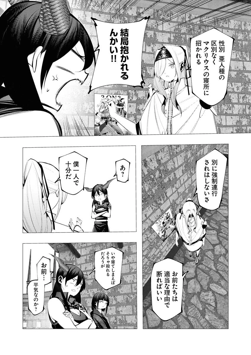 シリアルキラー異世界に降り立つ 第29話 - 22