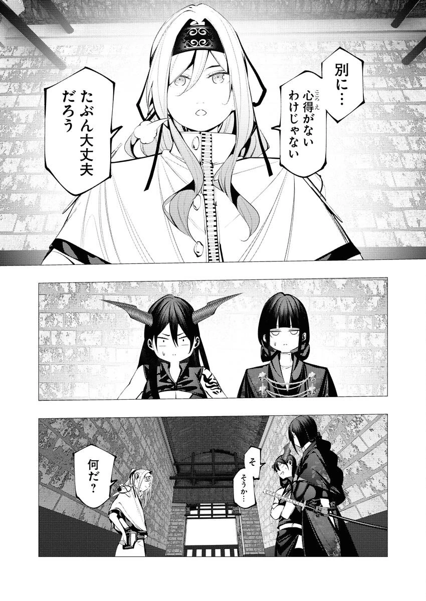 シリアルキラー異世界に降り立つ 第29話 - 23