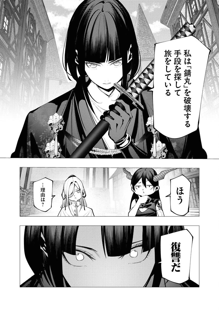 シリアルキラー異世界に降り立つ 第28話 - 15