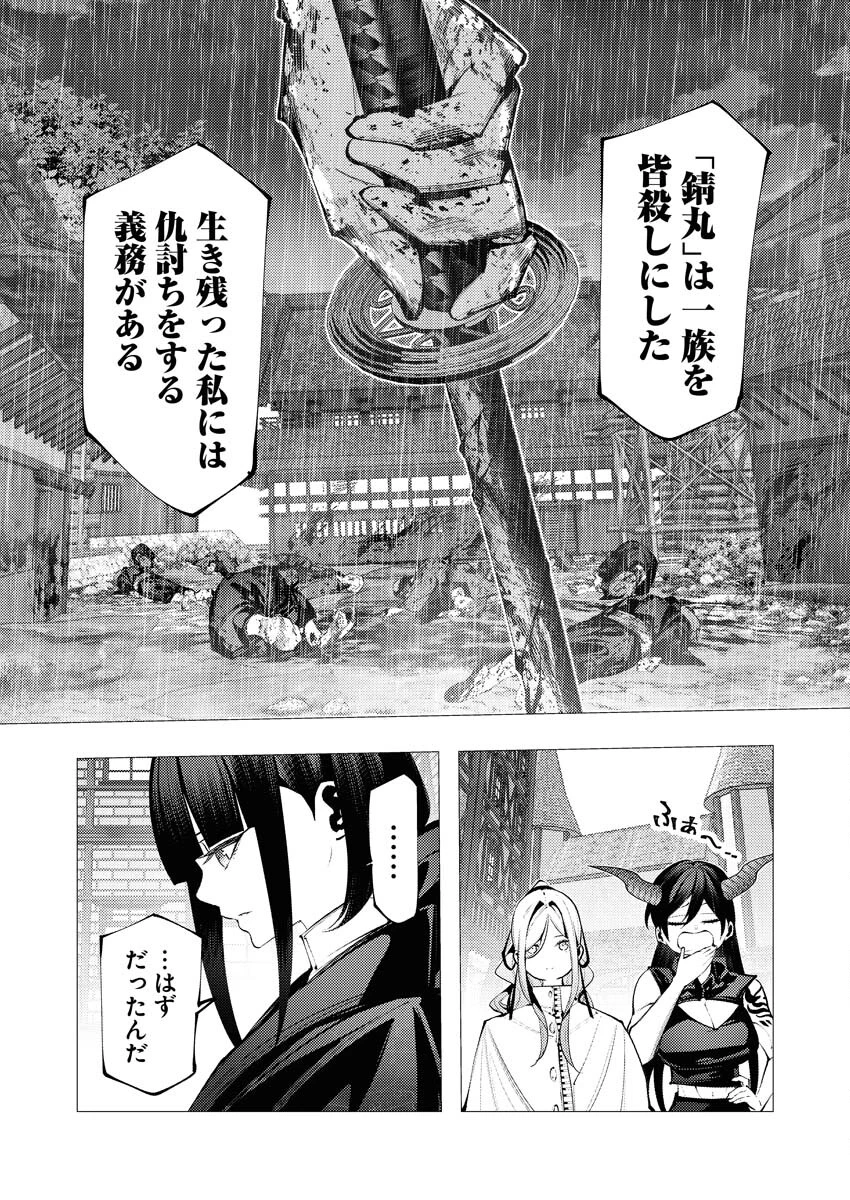 シリアルキラー異世界に降り立つ 第28話 - 16