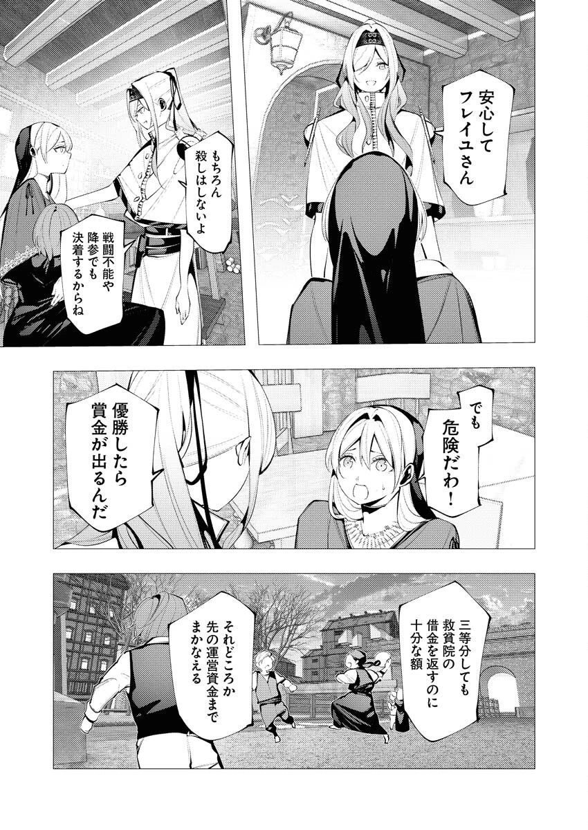 シリアルキラー異世界に降り立つ 第29話 - 26