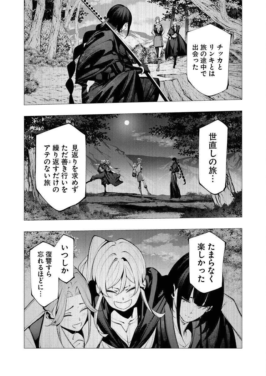 シリアルキラー異世界に降り立つ 第28話 - 17