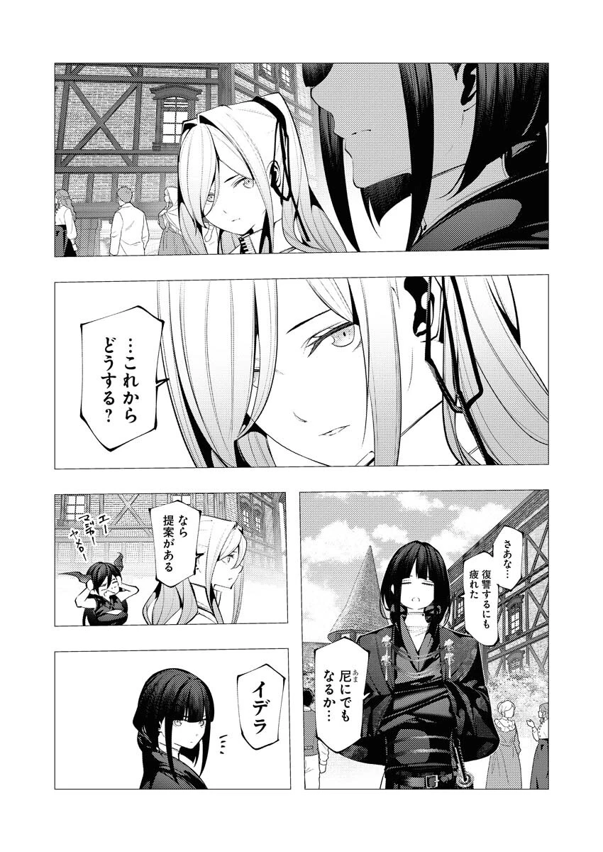 シリアルキラー異世界に降り立つ 第28話 - 18