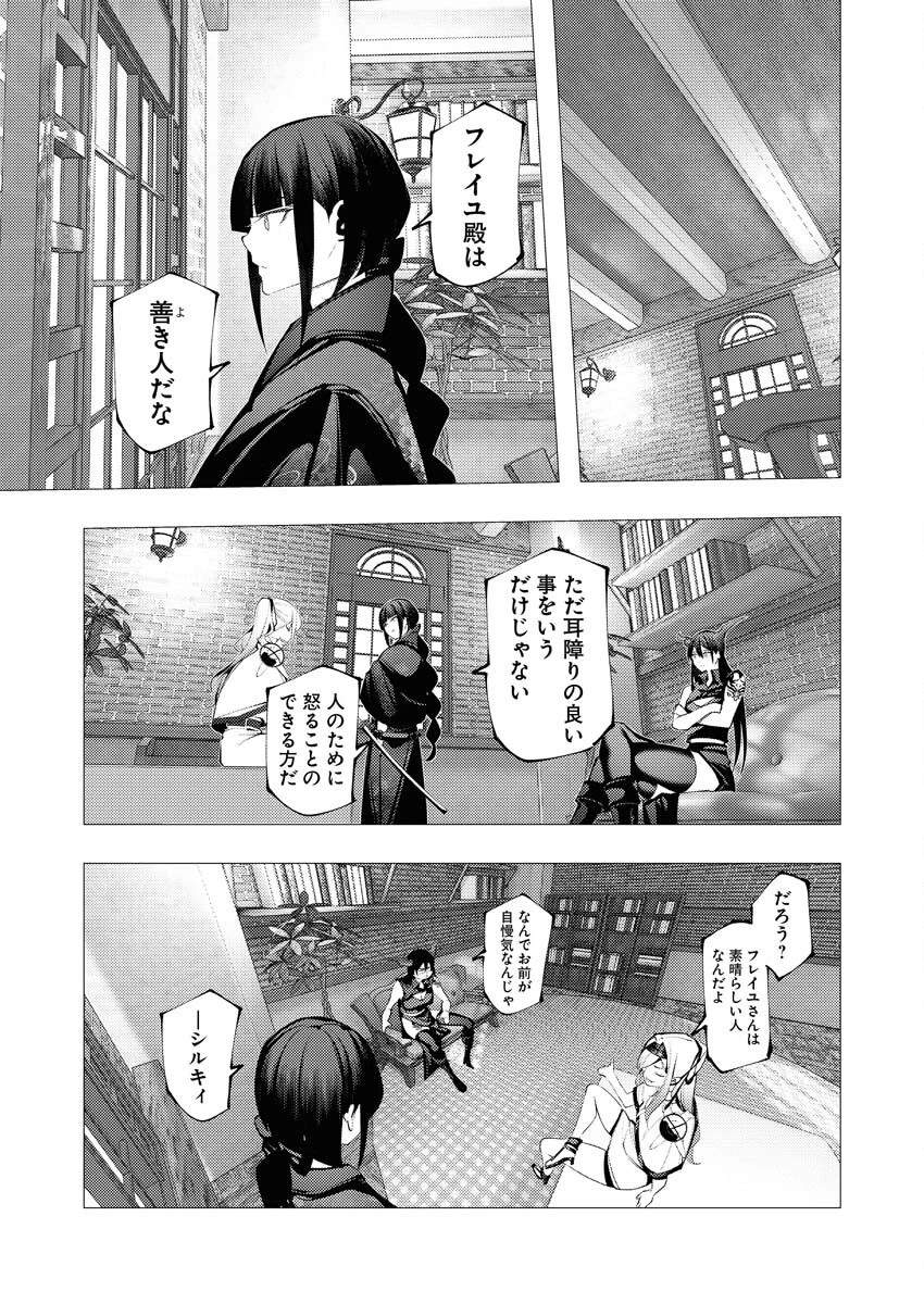 シリアルキラー異世界に降り立つ 第29話 - 28
