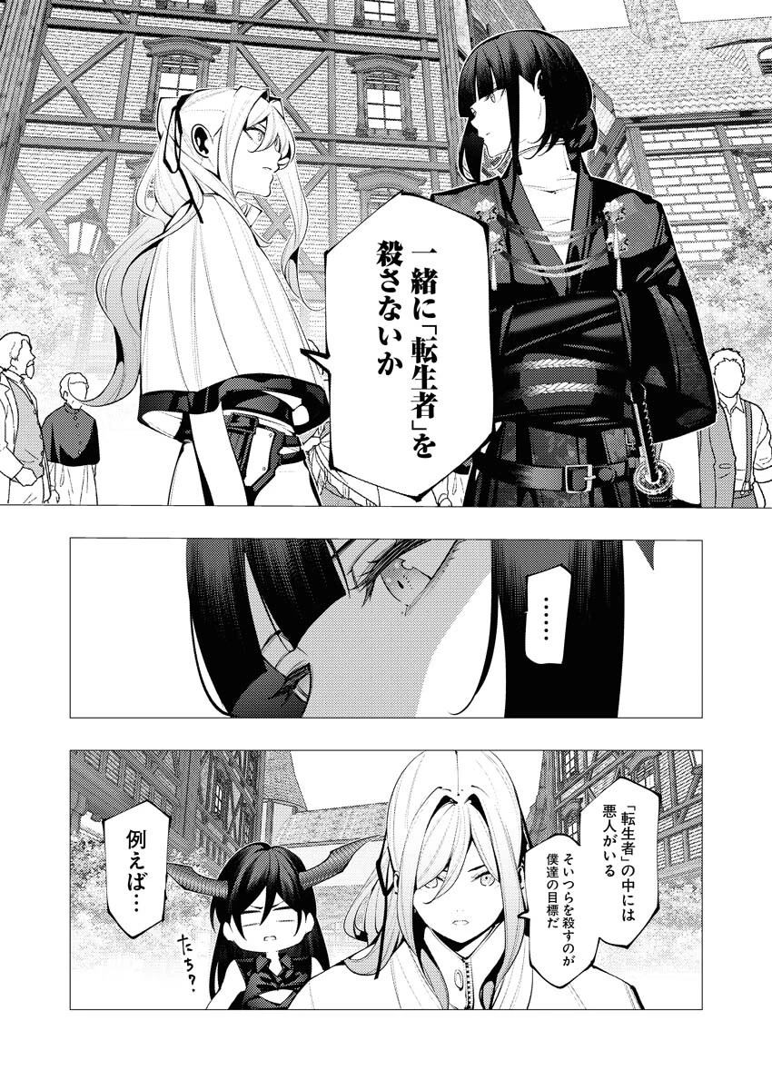 シリアルキラー異世界に降り立つ 第28話 - 19