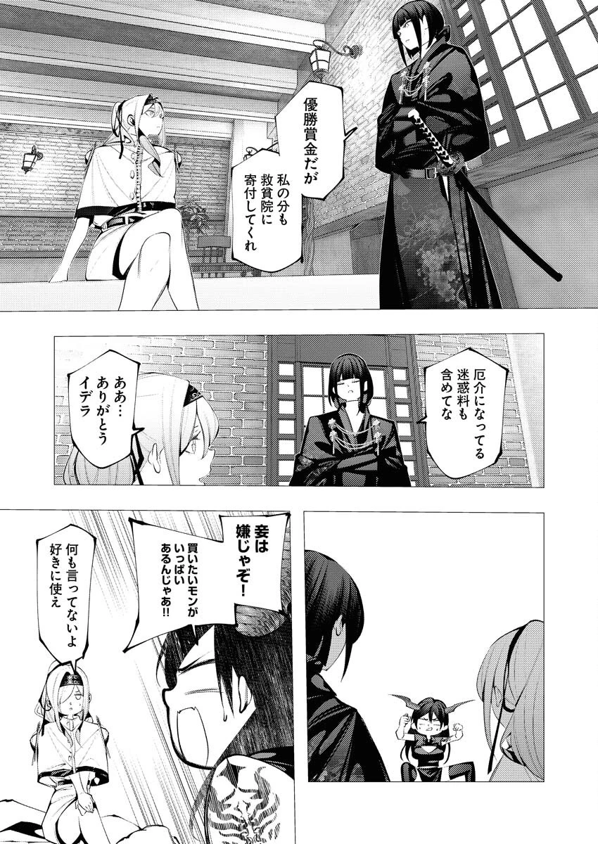 シリアルキラー異世界に降り立つ 第29話 - 29