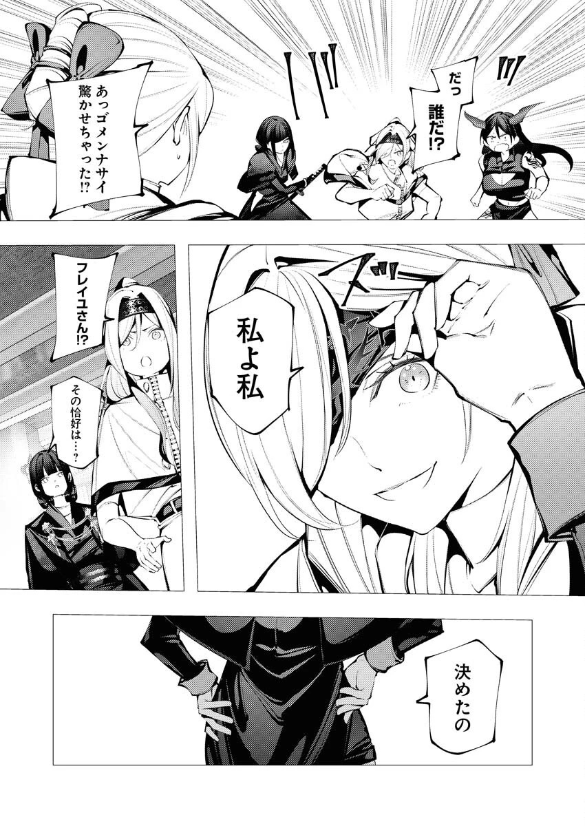 シリアルキラー異世界に降り立つ 第29話 - 31