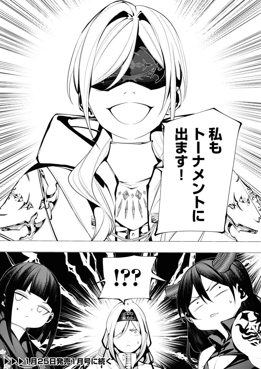 シリアルキラー異世界に降り立つ 第29話 - 32