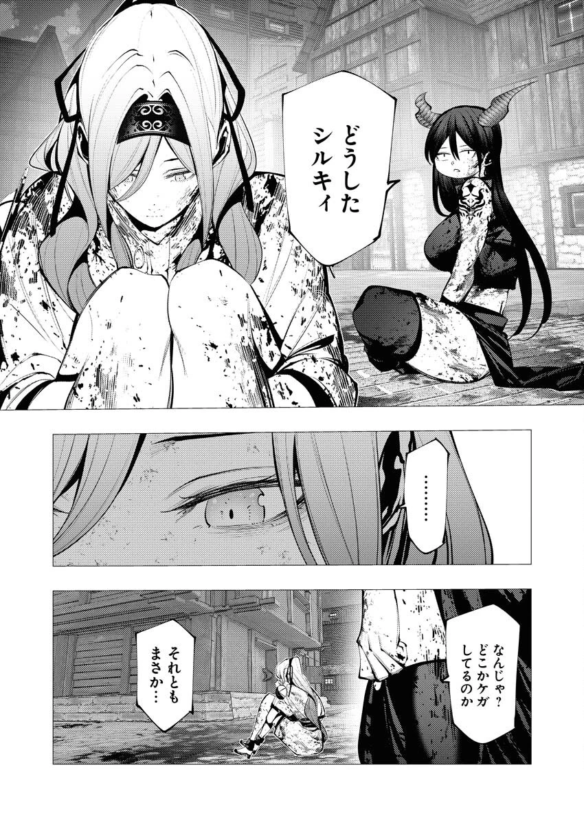 シリアルキラー異世界に降り立つ 第27話 - 2