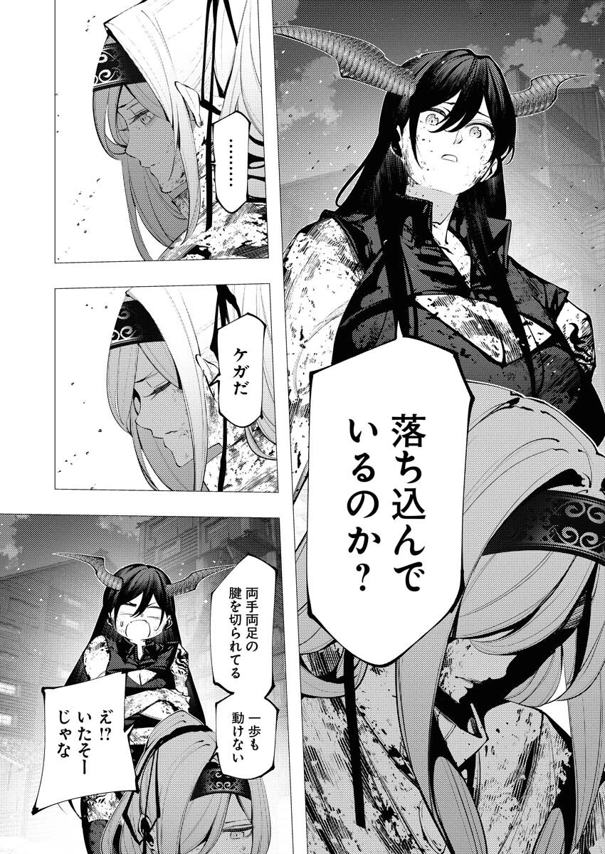 シリアルキラー異世界に降り立つ 第27話 - 3