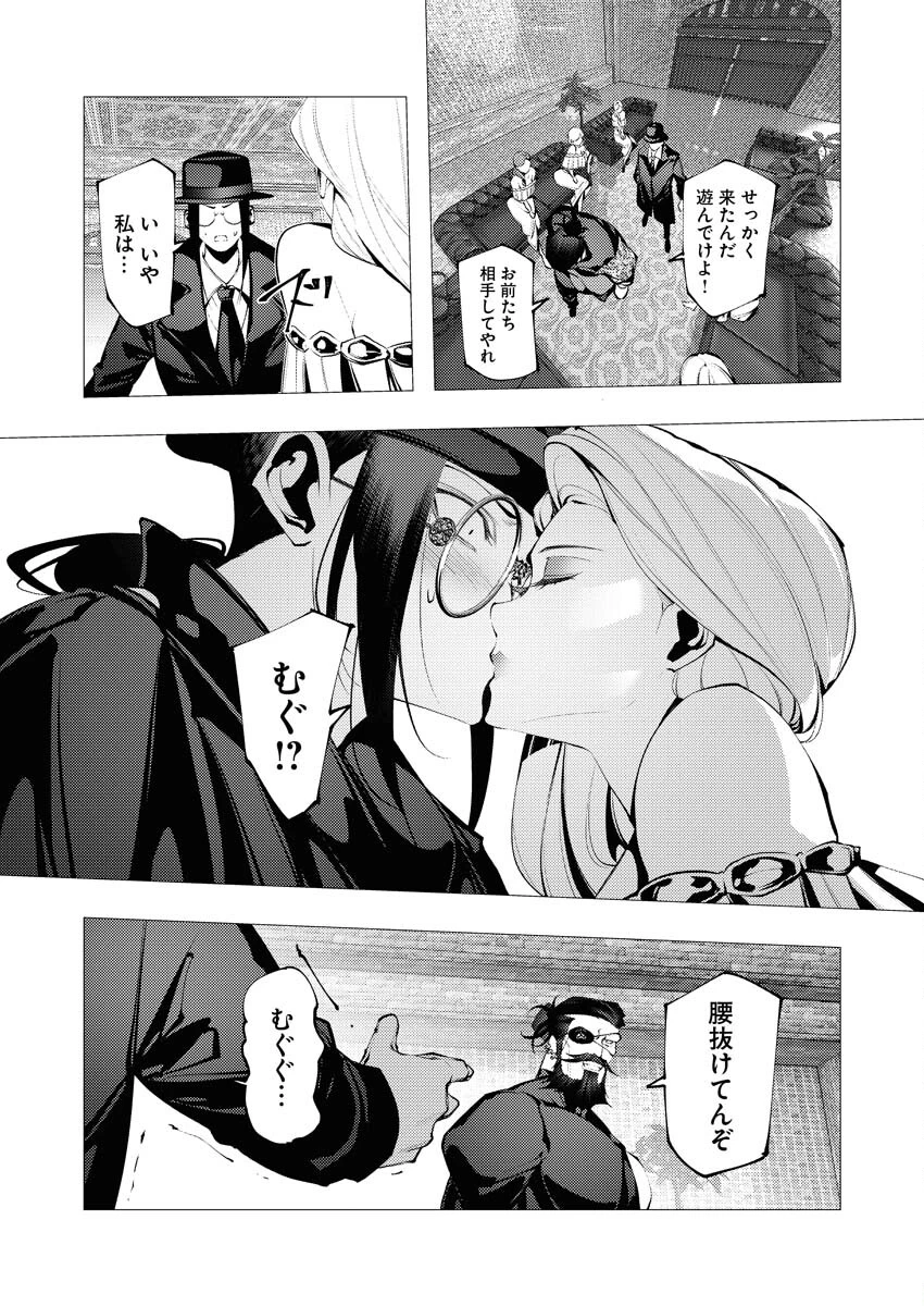 シリアルキラー異世界に降り立つ 第28話 - 27
