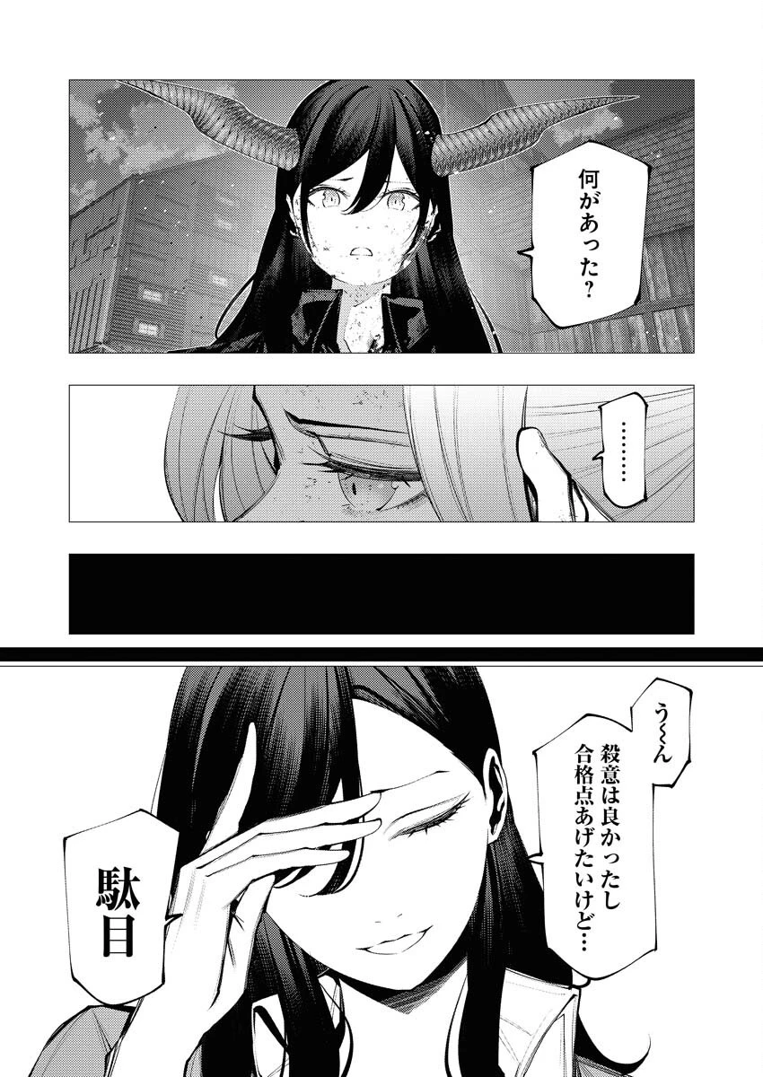 シリアルキラー異世界に降り立つ 第27話 - 4