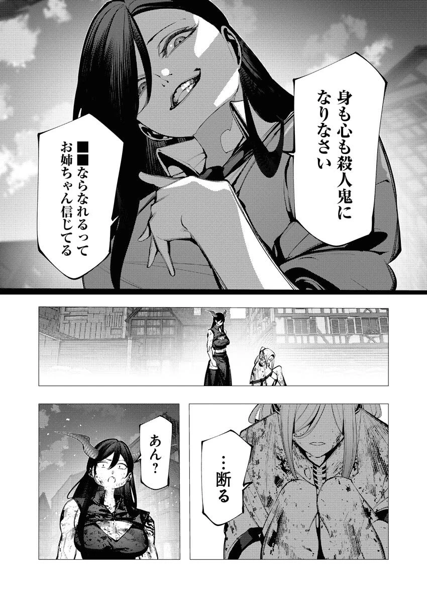 シリアルキラー異世界に降り立つ 第27話 - 7