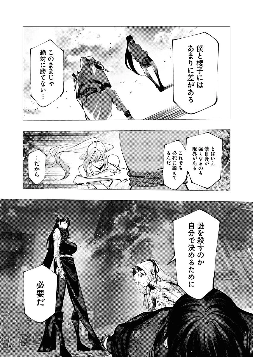 シリアルキラー異世界に降り立つ 第27話 - 8