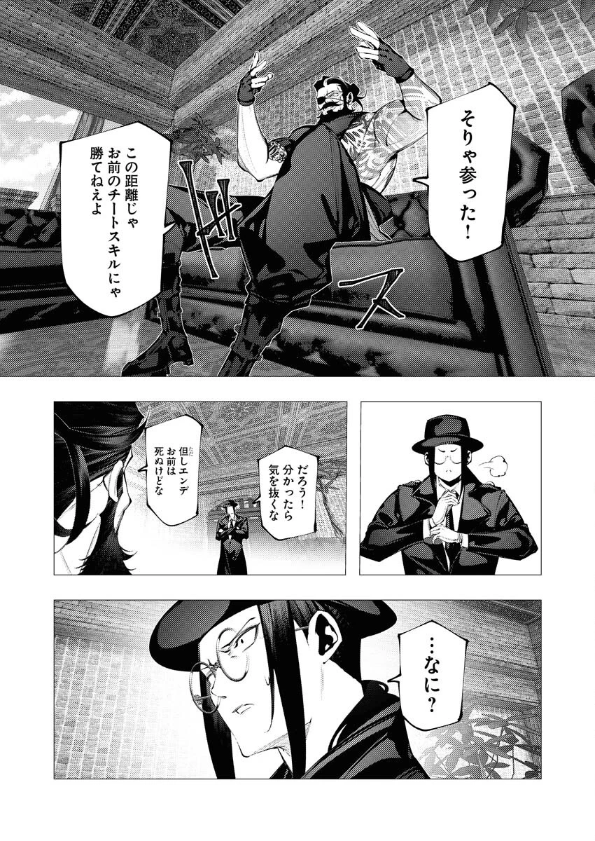 シリアルキラー異世界に降り立つ 第28話 - 31
