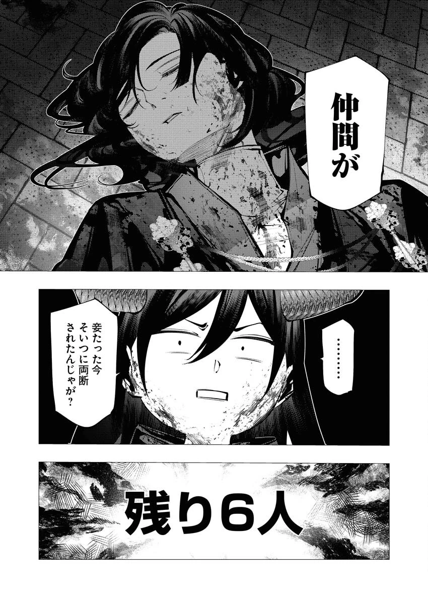 シリアルキラー異世界に降り立つ 第27話 - 9