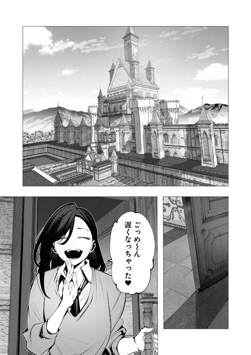 シリアルキラー異世界に降り立つ 第27話 - 10