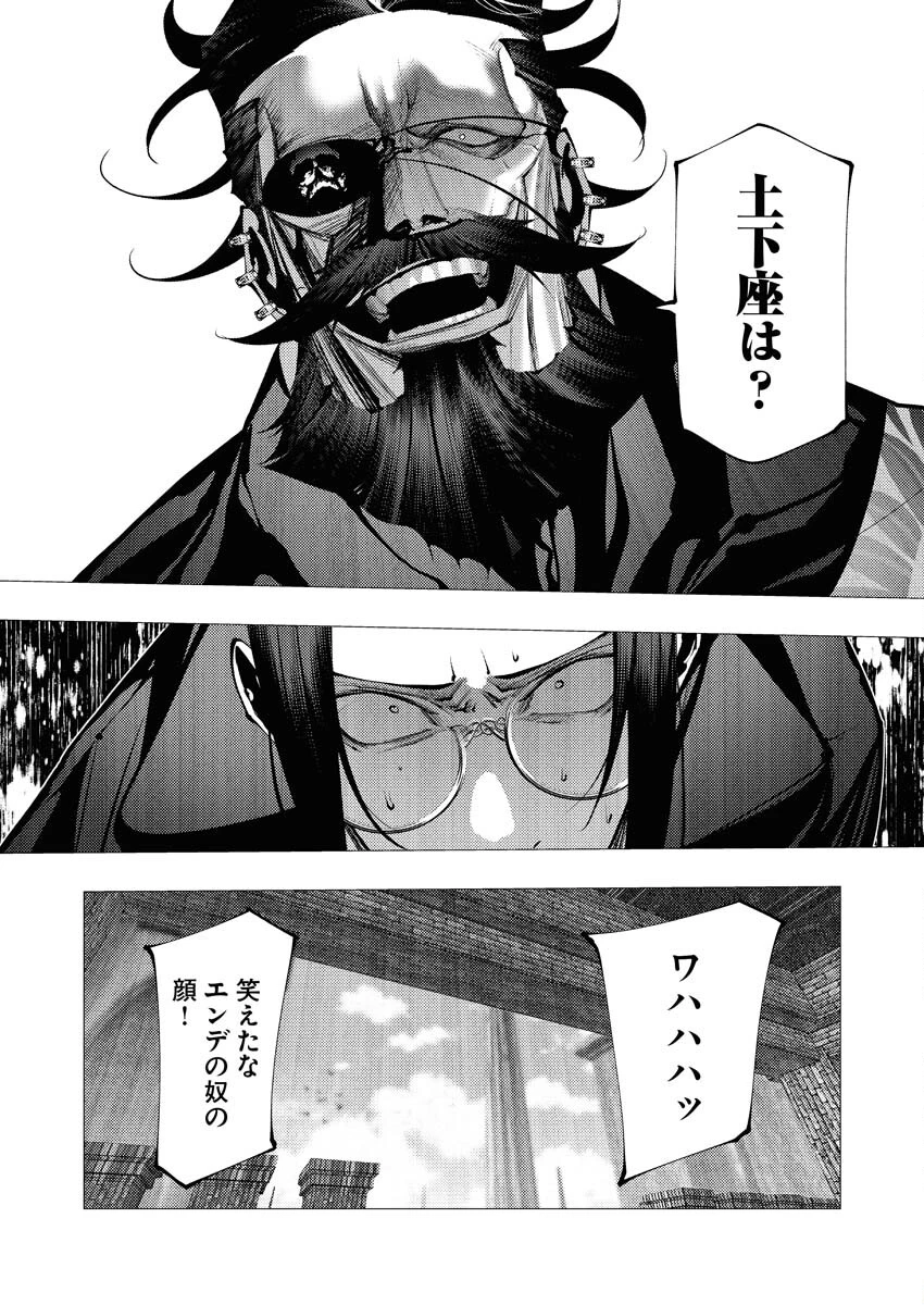 シリアルキラー異世界に降り立つ 第28話 - 34