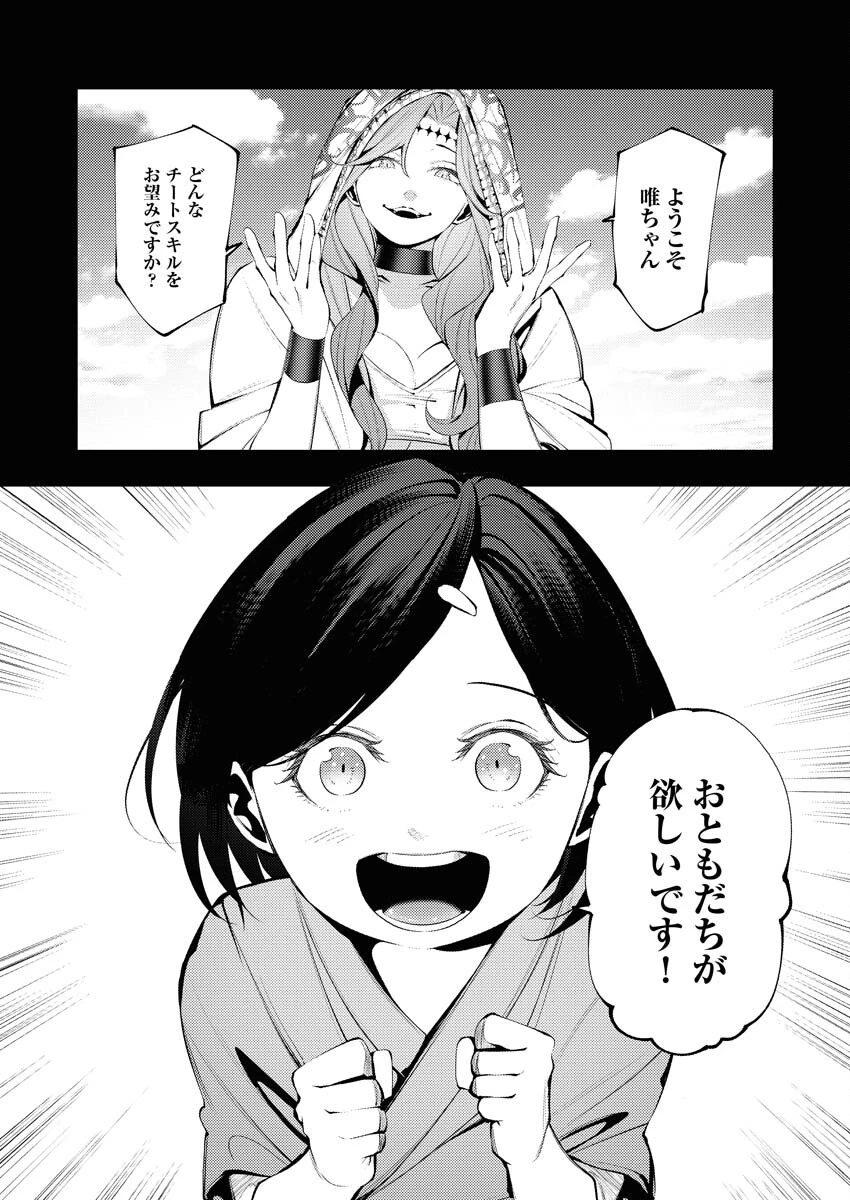 シリアルキラー異世界に降り立つ 第26話 - 2