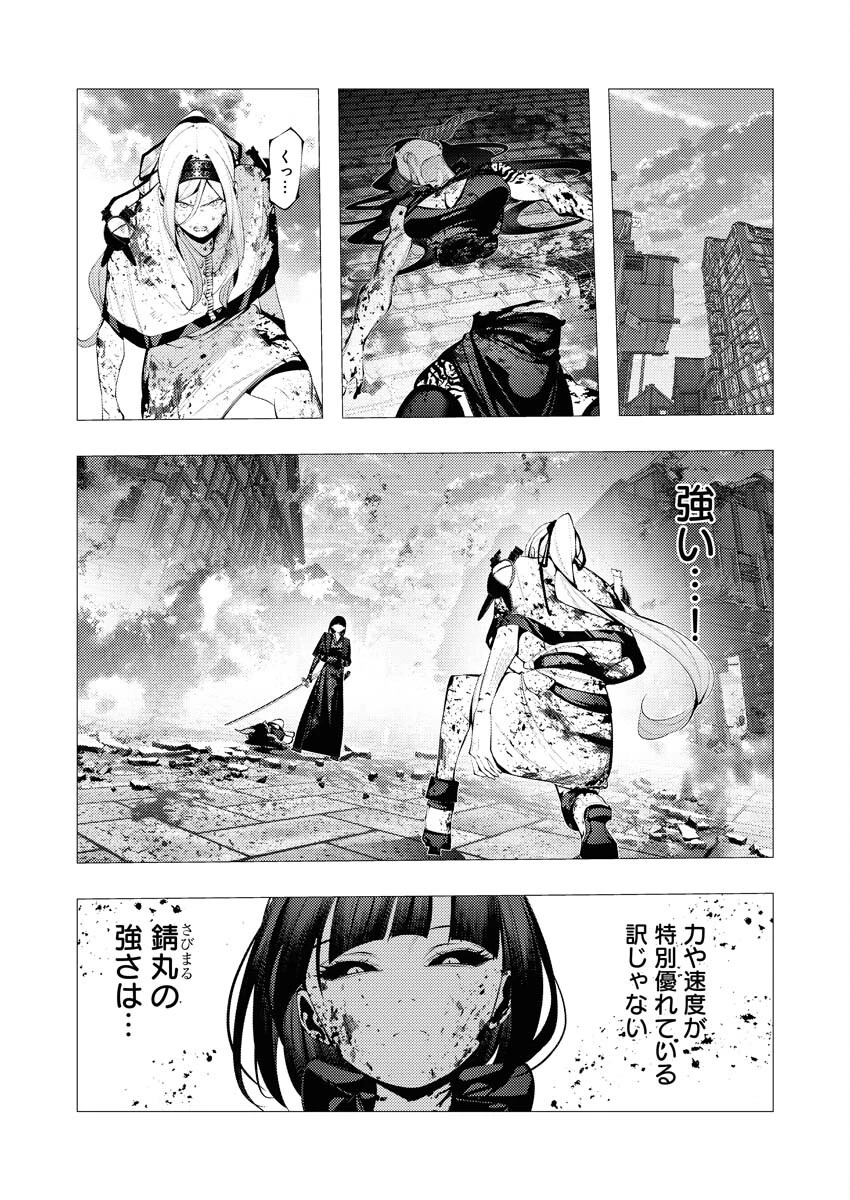 シリアルキラー異世界に降り立つ 第26話 - 3
