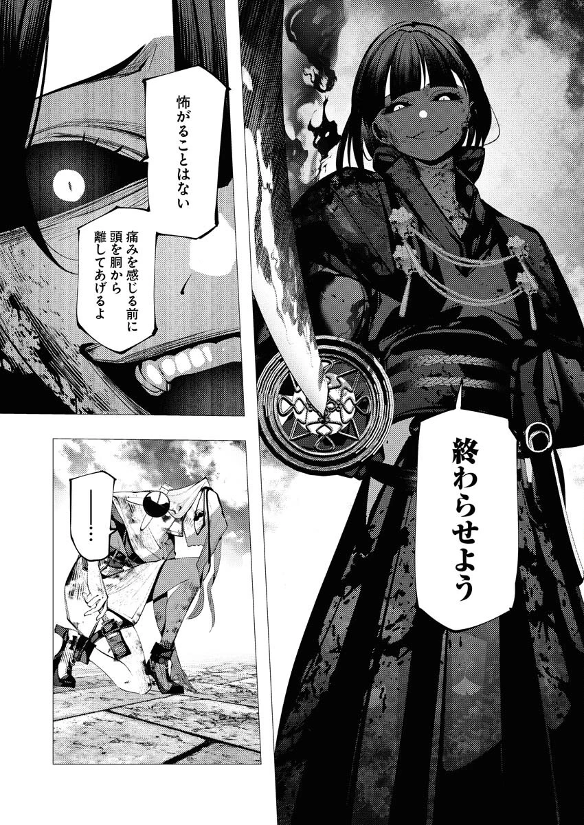 シリアルキラー異世界に降り立つ 第26話 - 5