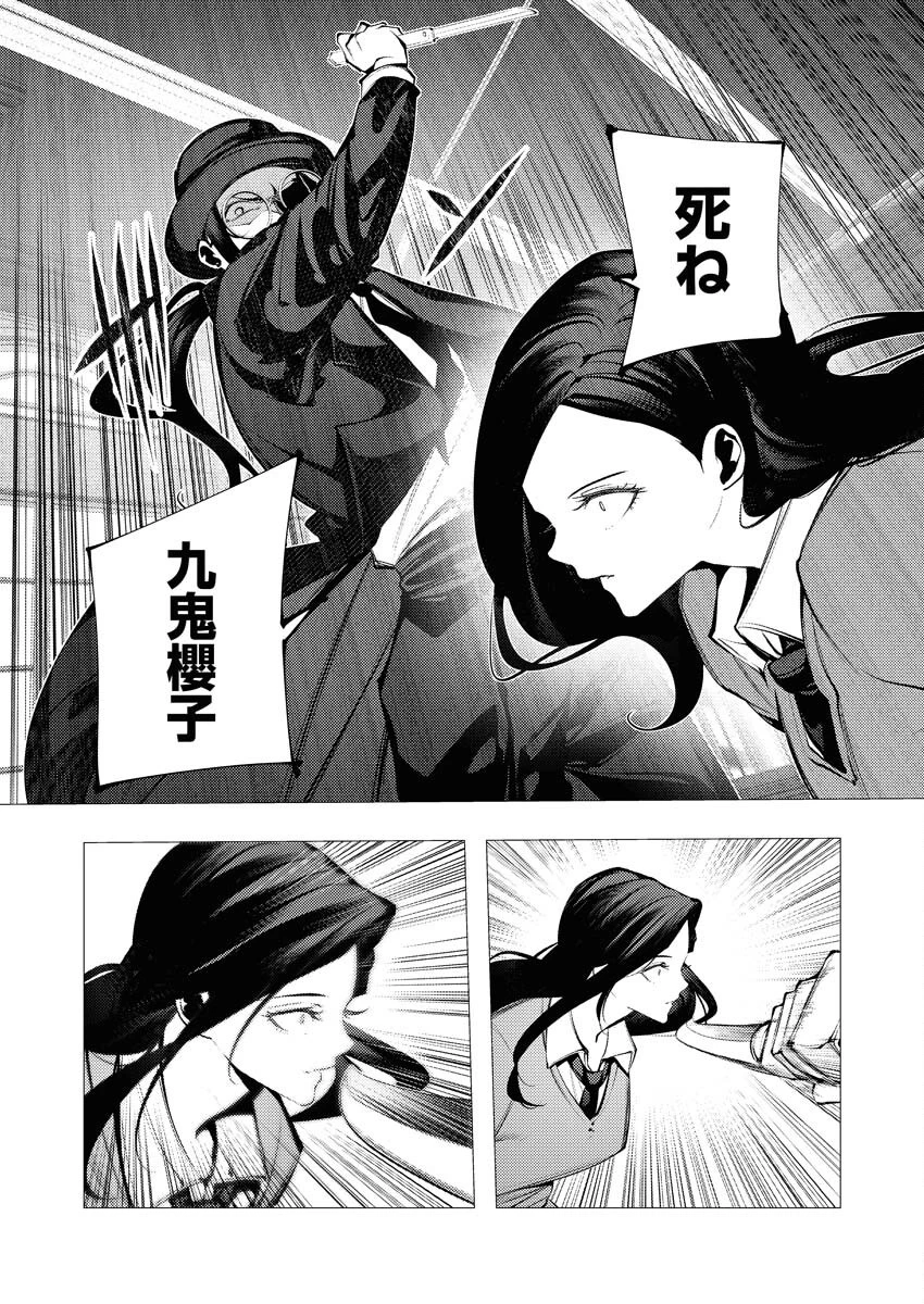 シリアルキラー異世界に降り立つ 第27話 - 18