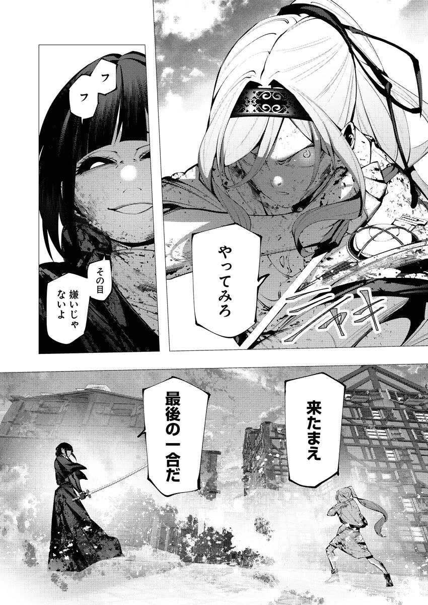 シリアルキラー異世界に降り立つ 第26話 - 6