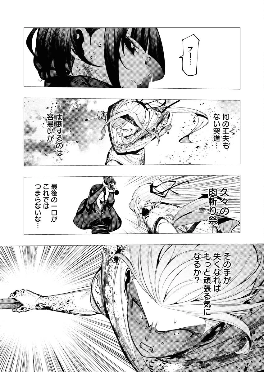 シリアルキラー異世界に降り立つ 第26話 - 8