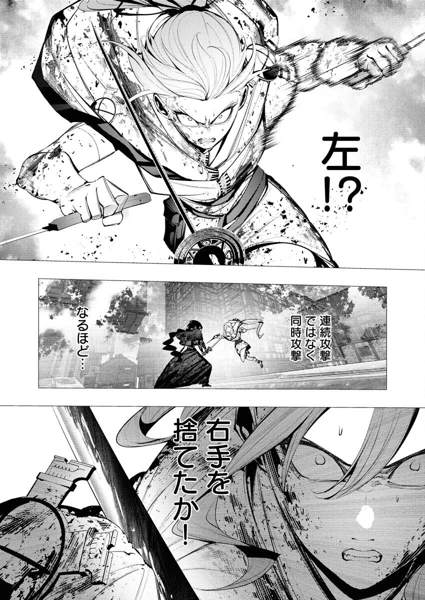シリアルキラー異世界に降り立つ 第26話 - 10